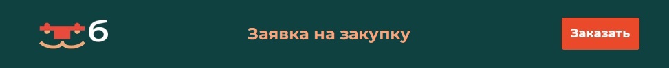 Закупки для участников СВО, членов их семей и волонтёров